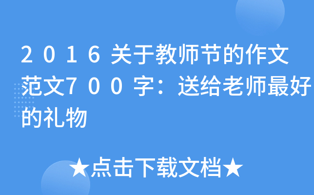 2016P(gun)ڽ̎(ji)ķ700֣ͽoώĶY