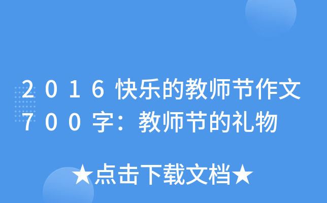 2016옷Ľ̎(ji)700֣̎(ji)ĶY