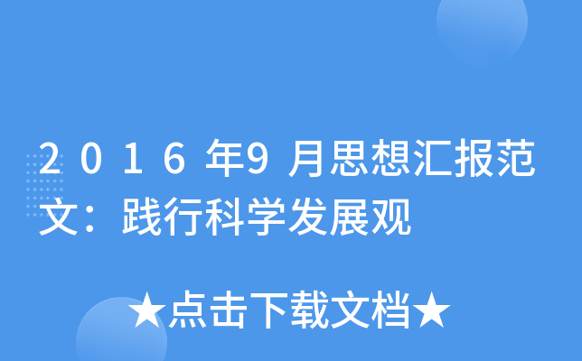 20169˼?yn)Rģ`пƌWl(f)չ^
