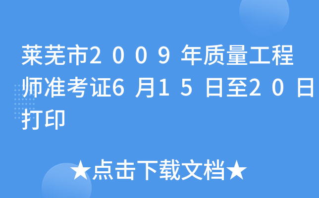 Rʏ2009|(zh)̎ʿC61520մӡ