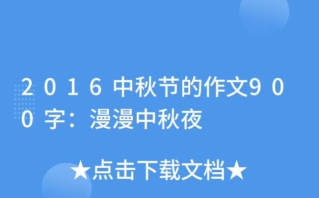 2016﹝(ji)900֣ҹ