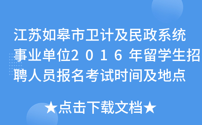 Kl(wi)Ӌ(j)ϵy(tng)I(y)λ2016W(xu)ƸˆT(bo)ԇr(sh)gc(din)