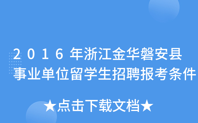 2016㽭AͰhI(y)λWƸ󿼗l