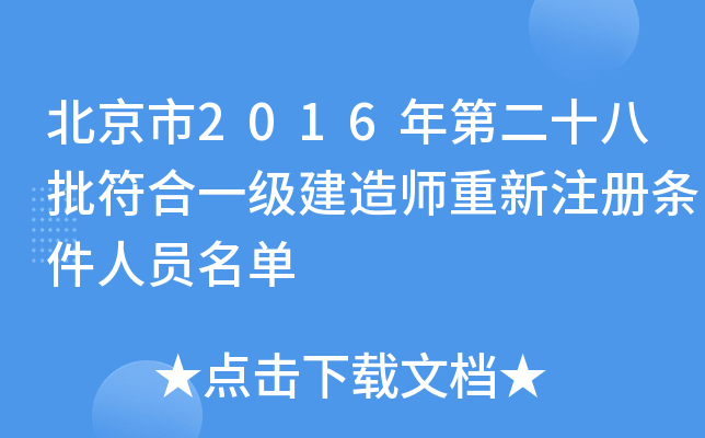 2016ڶʮһ쎟עԗlˆT