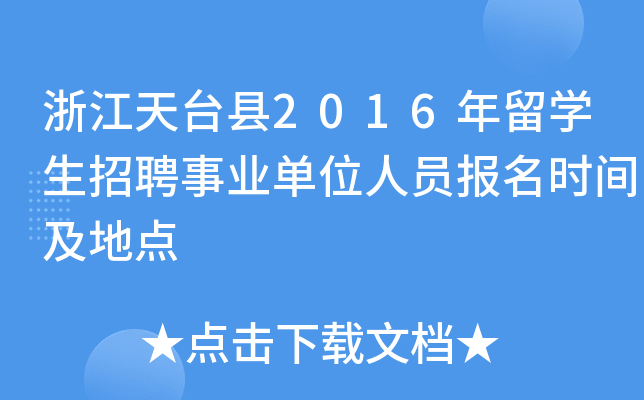㽭_h2016WƸI(y)λˆTrgc