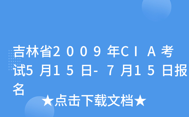 ʡ2009CIAԇ515-715?qng)?bo)