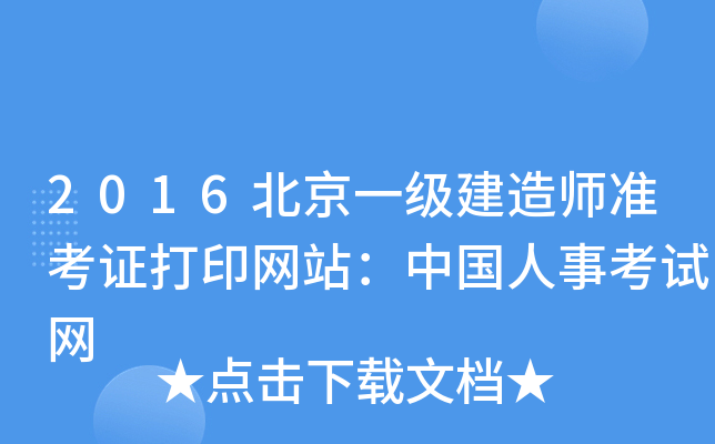 2016һ(j)쎟(zhn)CӡW(wng)վЇ(gu)¿ԇW(wng)