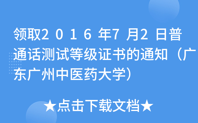 I(lng)ȡ201672ͨԒy(c)ԇȼ(j)C֪ͨV|Vt(y)ˎW(xu)