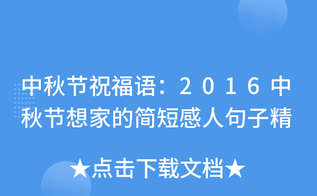 ﹝(ji)ףZ(y)2016﹝(ji)ҵĺ(jin)̸˾Ӿ