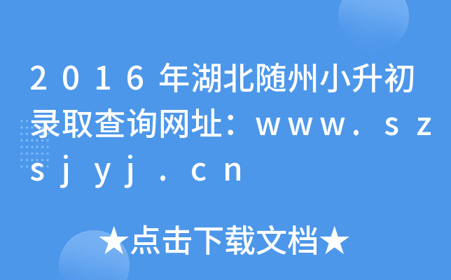 2016SСȡԃW(wng)ַwww.szsjyj.cn