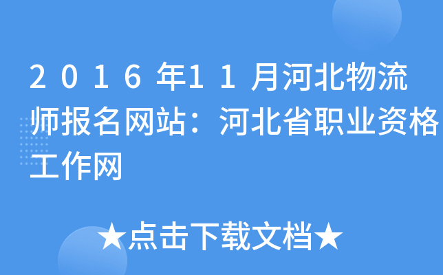 201611ºӱ(bo)W(wng)վӱʡI(y)YW(wng)