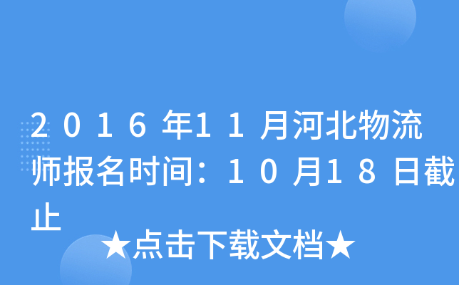 201611ºӱ(bo)r(sh)g1018սֹ