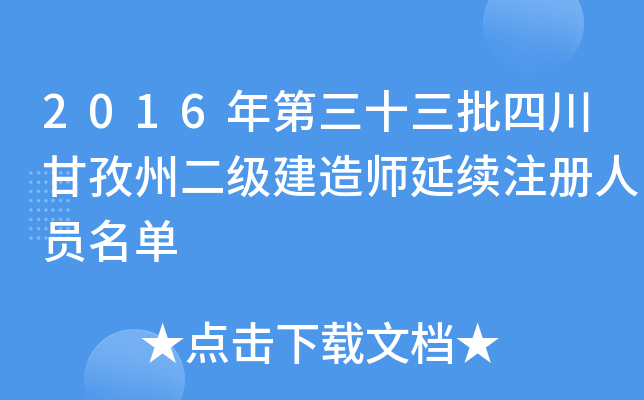 2016ʮĴݶ쎟m(x)עˆT