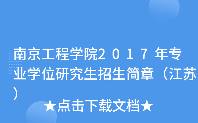 Ͼ̌W(xu)Ժ2017ꌣI(y)W(xu)λо£K