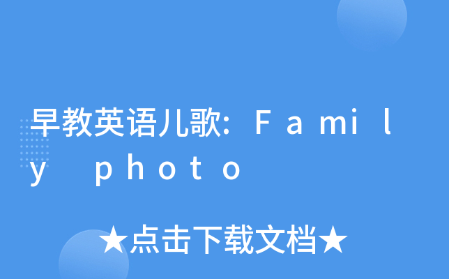 ӢZ:Family photo