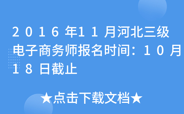 201611ºӱ̄(w)rg1018սֹ