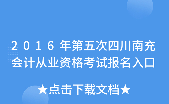 2016Ĵϳ(hu)Ӌ(j)ĘI(y)Yԇ(bo)