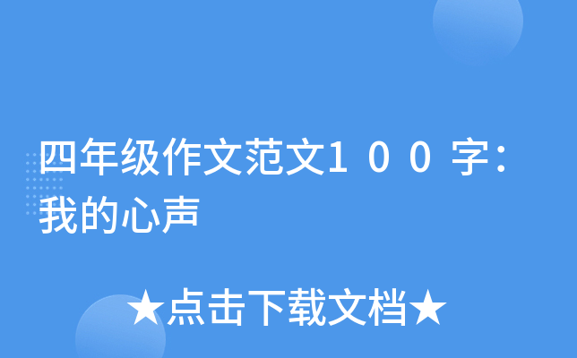 ���꼶���ķ���100�֣��ҵ�����