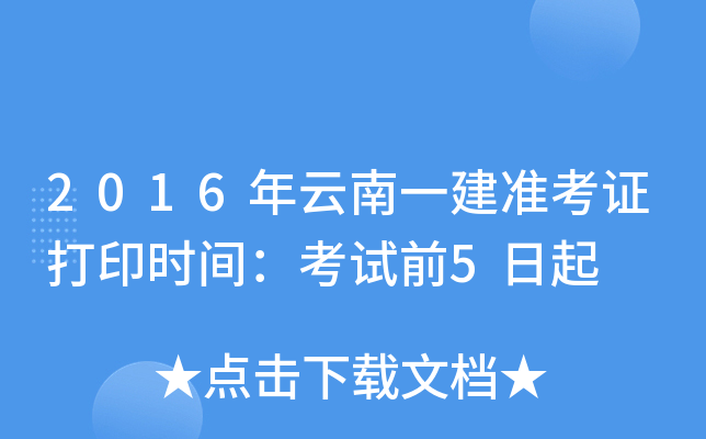 2016һ(zhn)Cӡr(sh)gԇǰ5