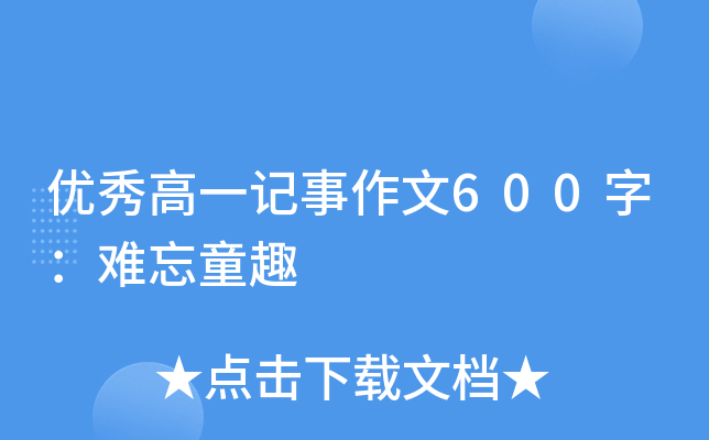(yu)һӛ600֣yͯȤ