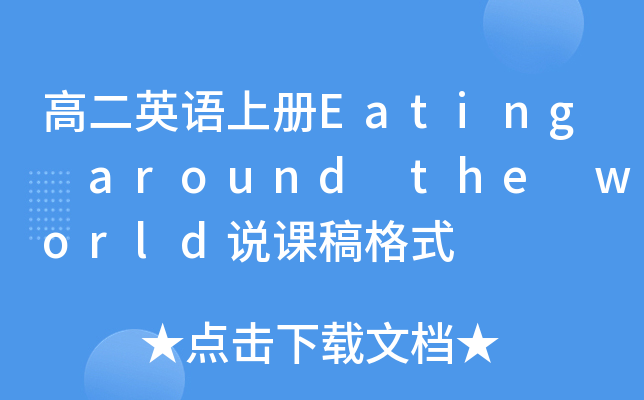 ߶ӢZσ(c)Eating around the worldfnʽ