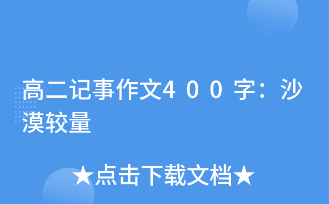 ߶ӛ400֣ɳĮ^
