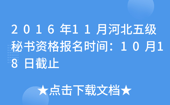 201611ºӱ弉ؕYrg1018սֹ