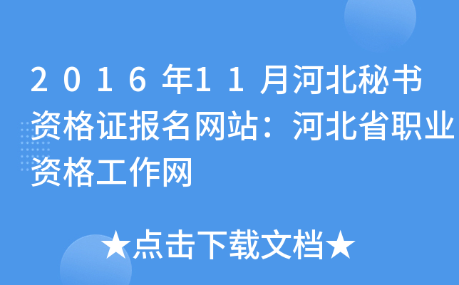 201611ºӱؕYC(bo)W(wng)վӱʡI(y)YW(wng)