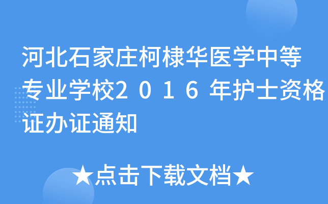 ӱʯfAt(y)W(xu)еȌI(y)W(xu)У2016o(h)ʿYCkC֪ͨ
