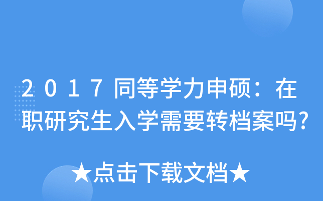 2017ͬȌWTоWҪD(zhun)n?