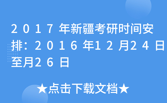 2017½Еr(sh)gţ2016122426