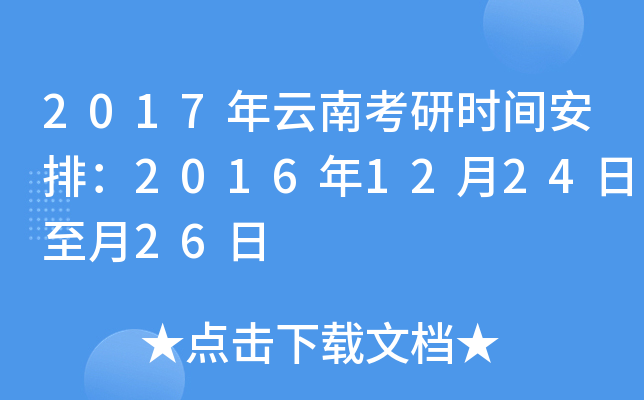 2017ϿЕr(sh)gţ2016122426