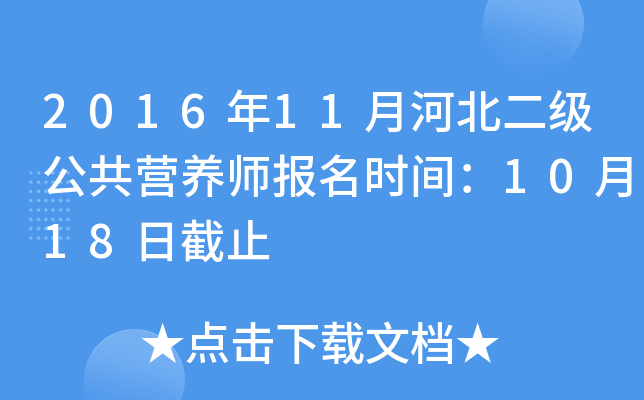 201611ºӱ(j)I(yng)B(yng)(bo)r(sh)g1018սֹ
