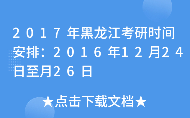 2017Еr(sh)gţ2016122426