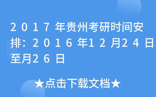 2017FݿЕrgţ2016122426