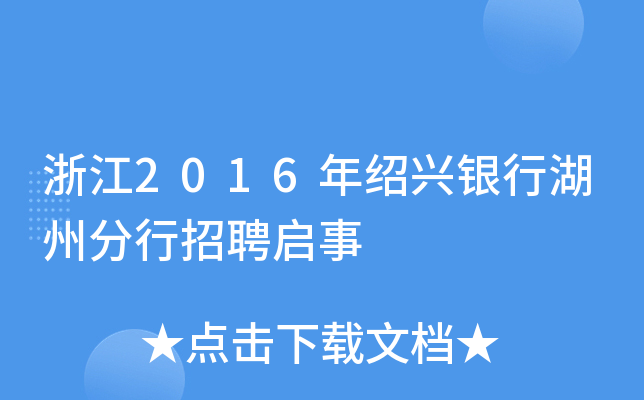 㽭2016BdyкݷƸ
