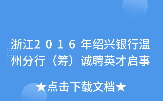 㽭2016BdyМݷУI\(chng)ƸӢņ