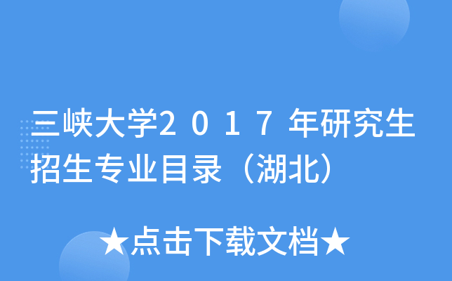 {W2017оI(y)Ŀ䛣