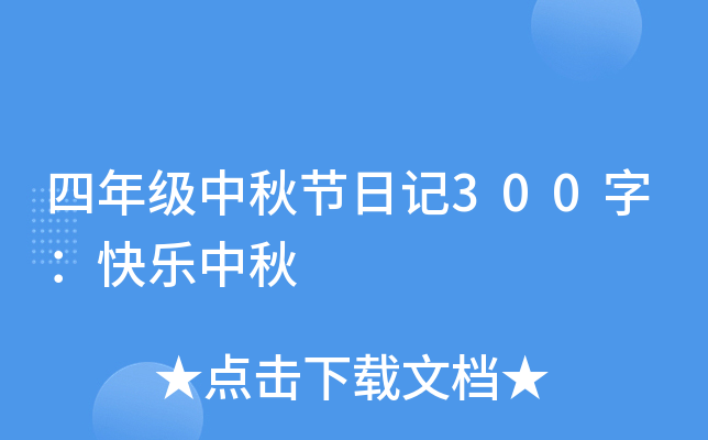 꼉(j)﹝(ji)ӛ300֣옷