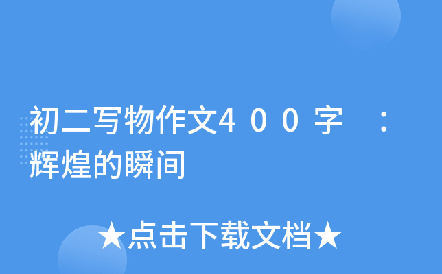 400 x͵˲g