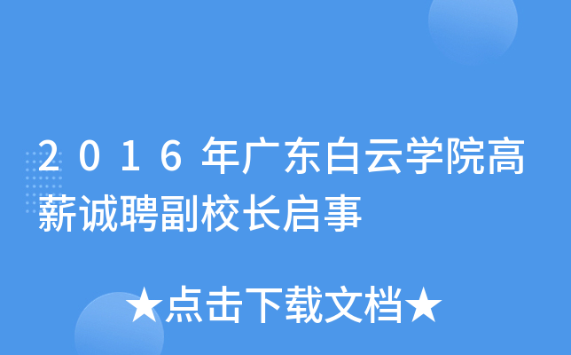 2016V|ƌW(xu)Ժн\ƸУL(zhng)