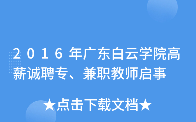 2016V|ƌW(xu)Ժн\Ƹ̎
