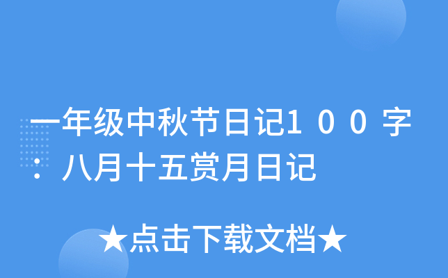 һ꼉(j)﹝(ji)ӛ100֣ʮpӛ
