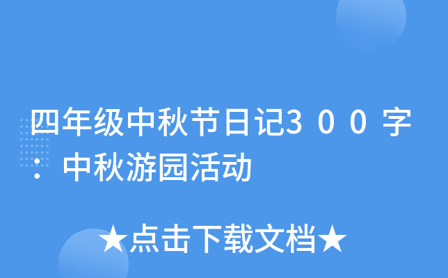 꼉(j)﹝(ji)ӛ300֣Έ@(dng)