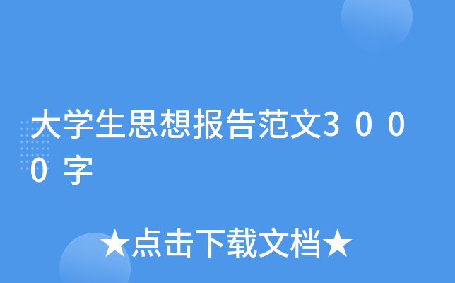 W(xu)˼(bo)淶3000