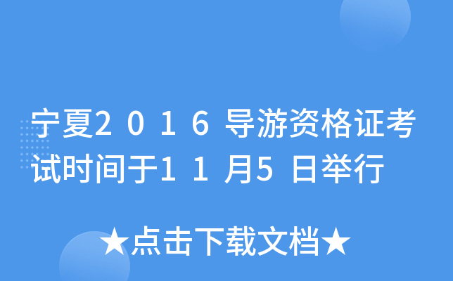 2016(do)YCԇr(sh)g115e