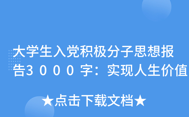 WheO˼3000֣F(xin)rֵ