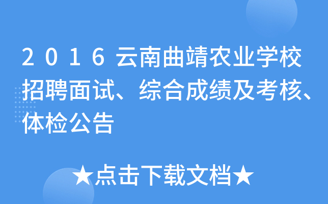 2016r(nng)I(y)W(xu)УƸԇCϳɿˡwz