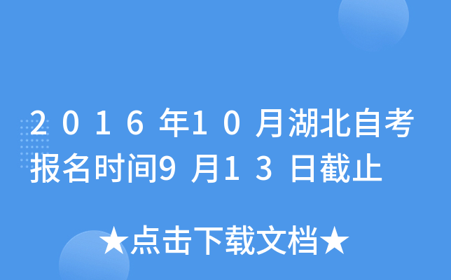 201610ºԿ(bo)r(sh)g913սֹ