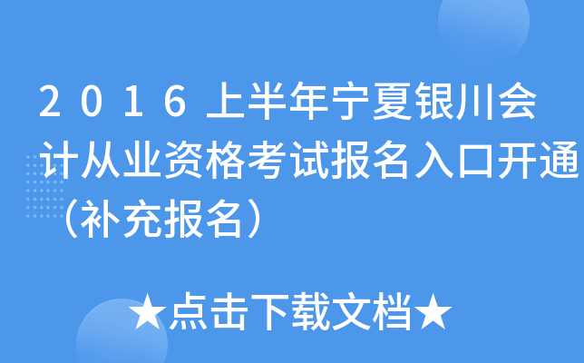 2016ϰꌎyӋĘI(y)Yԇ_ͨa(b)